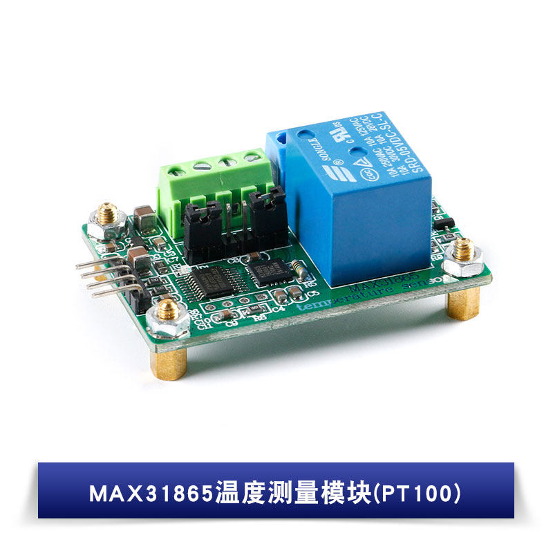 MAX31865铂电阻温度测量模块温度检测器PT100/pt1000RTD传感器MAX