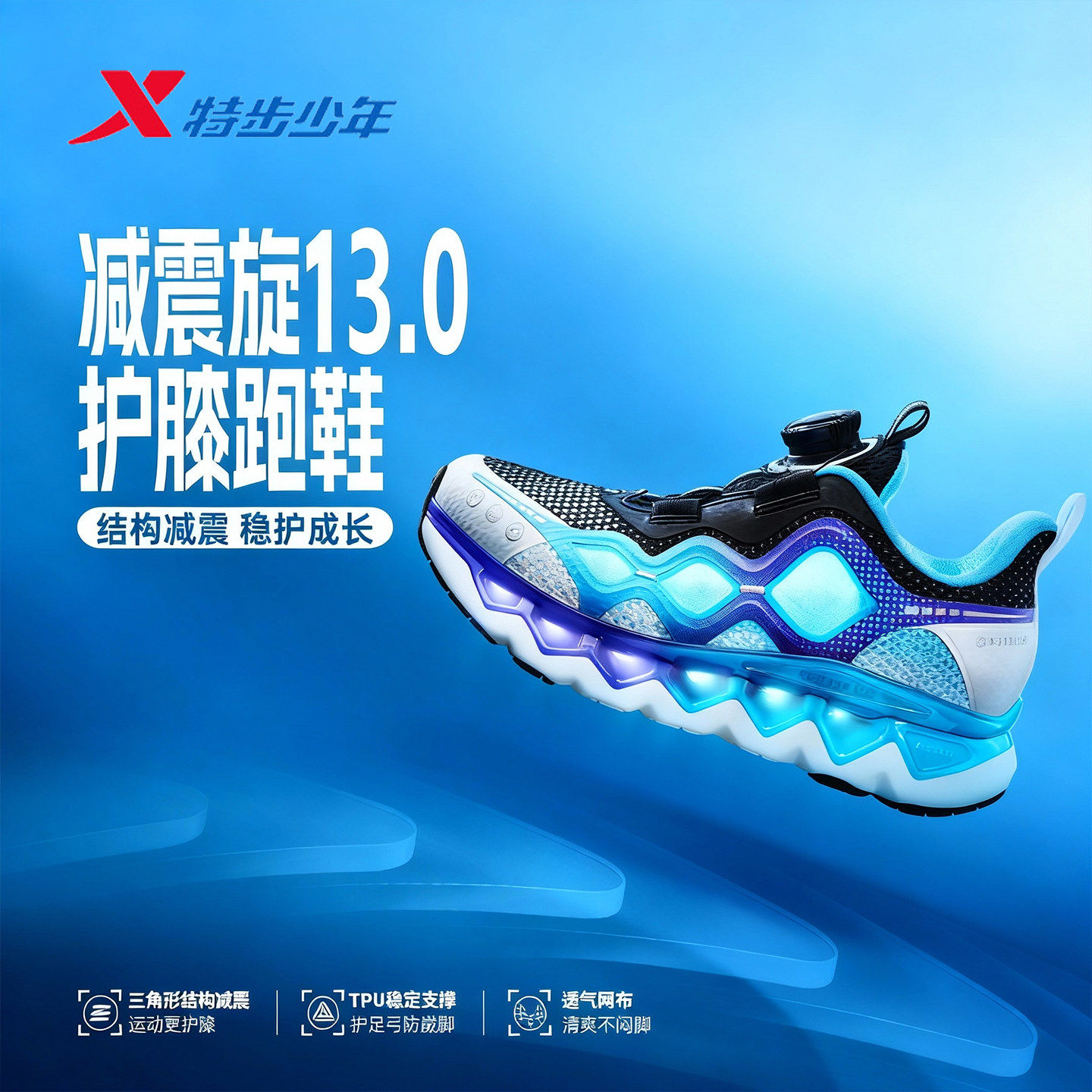 特步儿童男小童减震旋跑步鞋2026春夏季新款网面透气减震运动鞋子