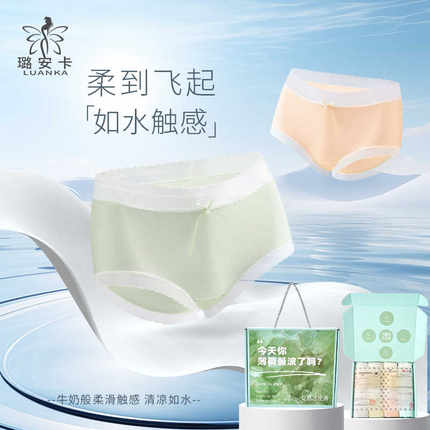 璐安卡 7A抗菌消臭竹叶青冰感女士内裤1149 SZ