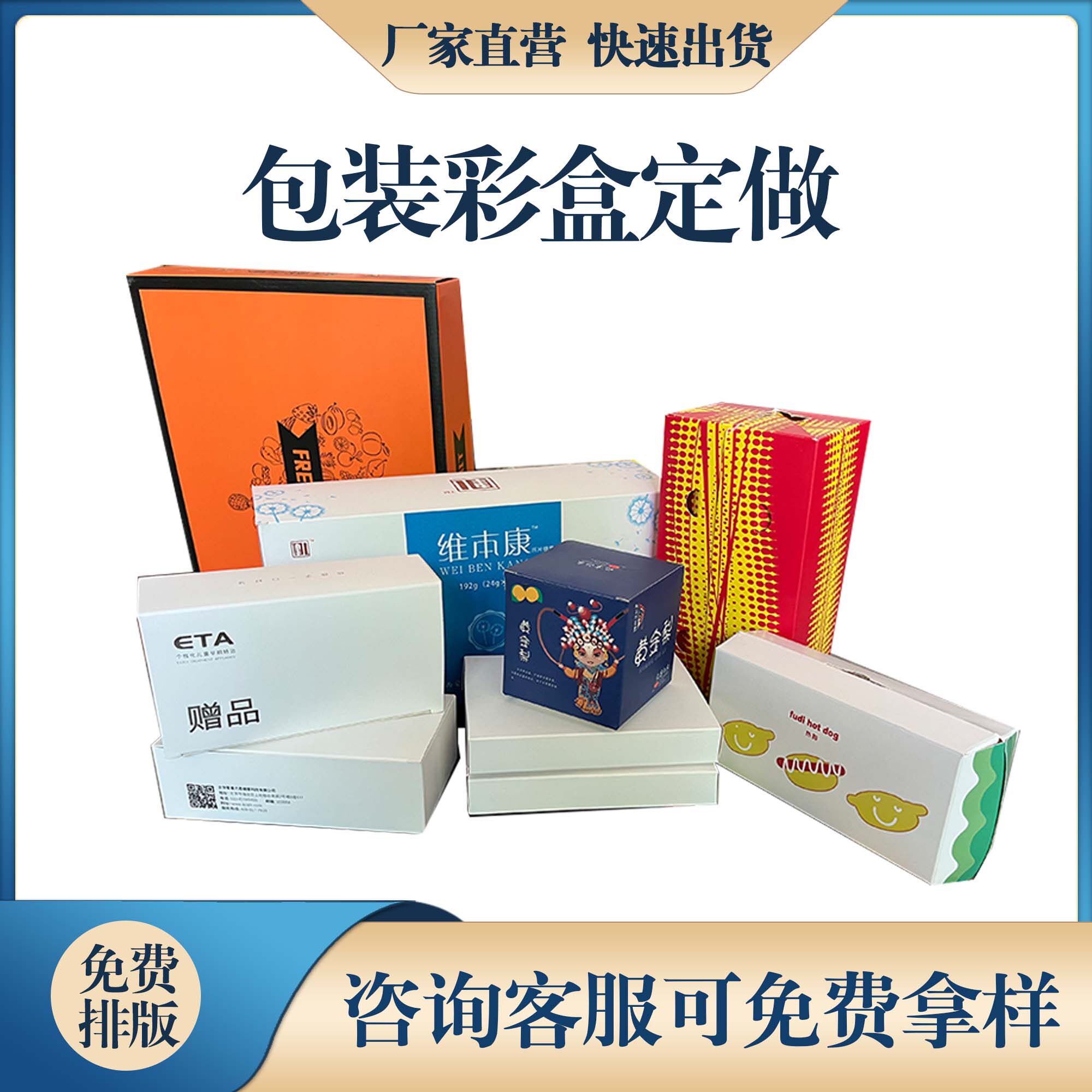 彩盒盒包装盒定制纸盒药盒口罩杯子口罩盒印刷广告纸巾盒