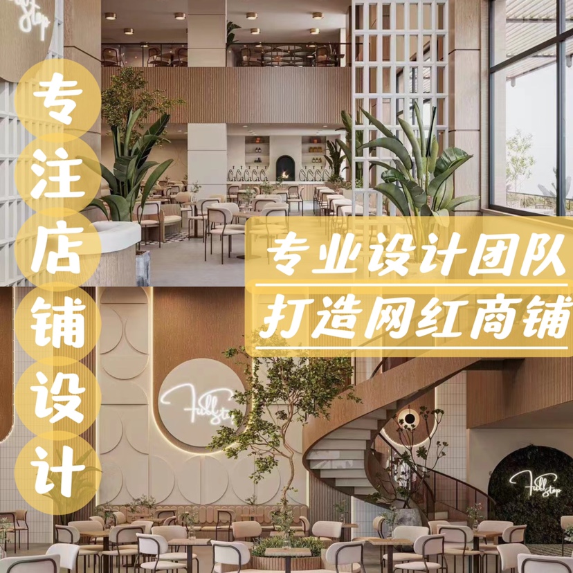 实体店铺装修设计商铺效果图门头服装店餐饮店美容店会所酒店女装