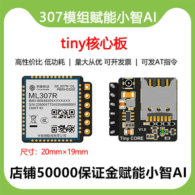 最小尺寸20mm*19mm适配小智ESP32