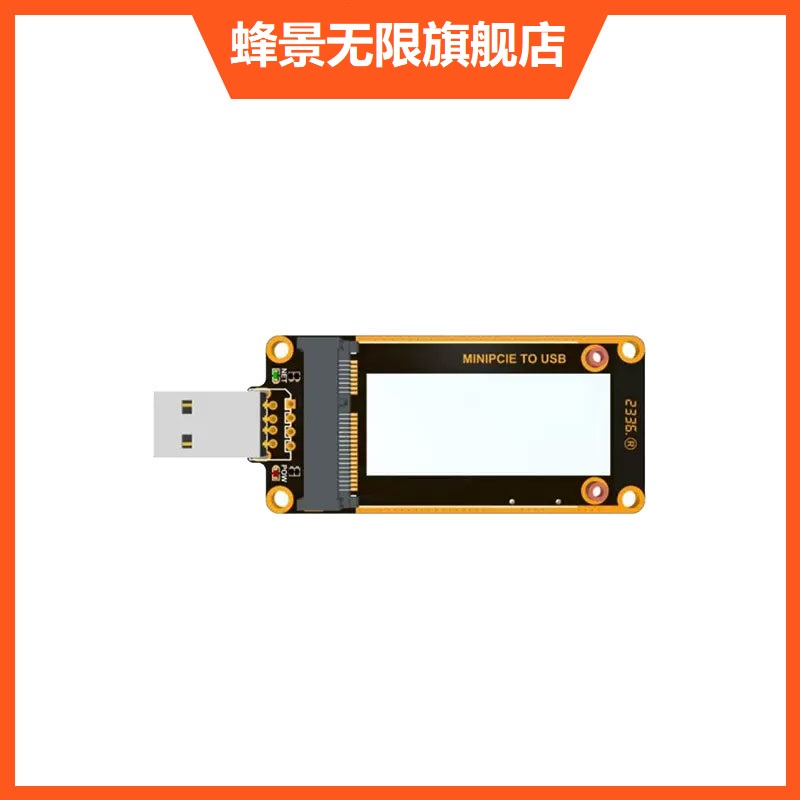 MINIPCIE模块转USB口转接板USB2.0高速通信5G/4G模块开发板