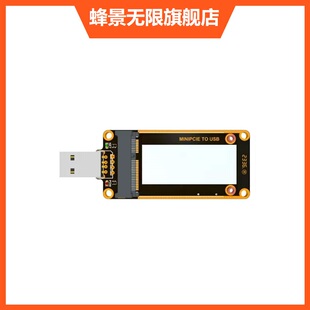 MINIPCIE模块转USB口转接板USB2.0高速通信5G/4G模块开发板
