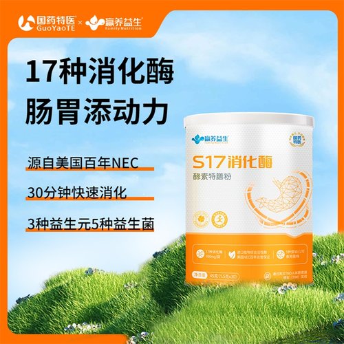 消化酶酵素赢养益生特膳粉