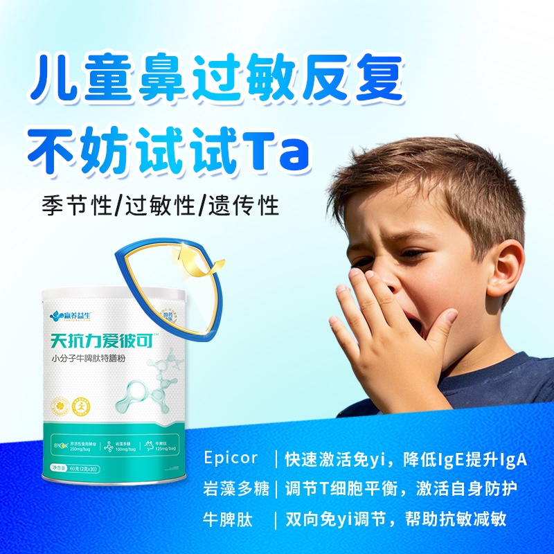 牛皮肽脾氨肽小分子牛皮肽