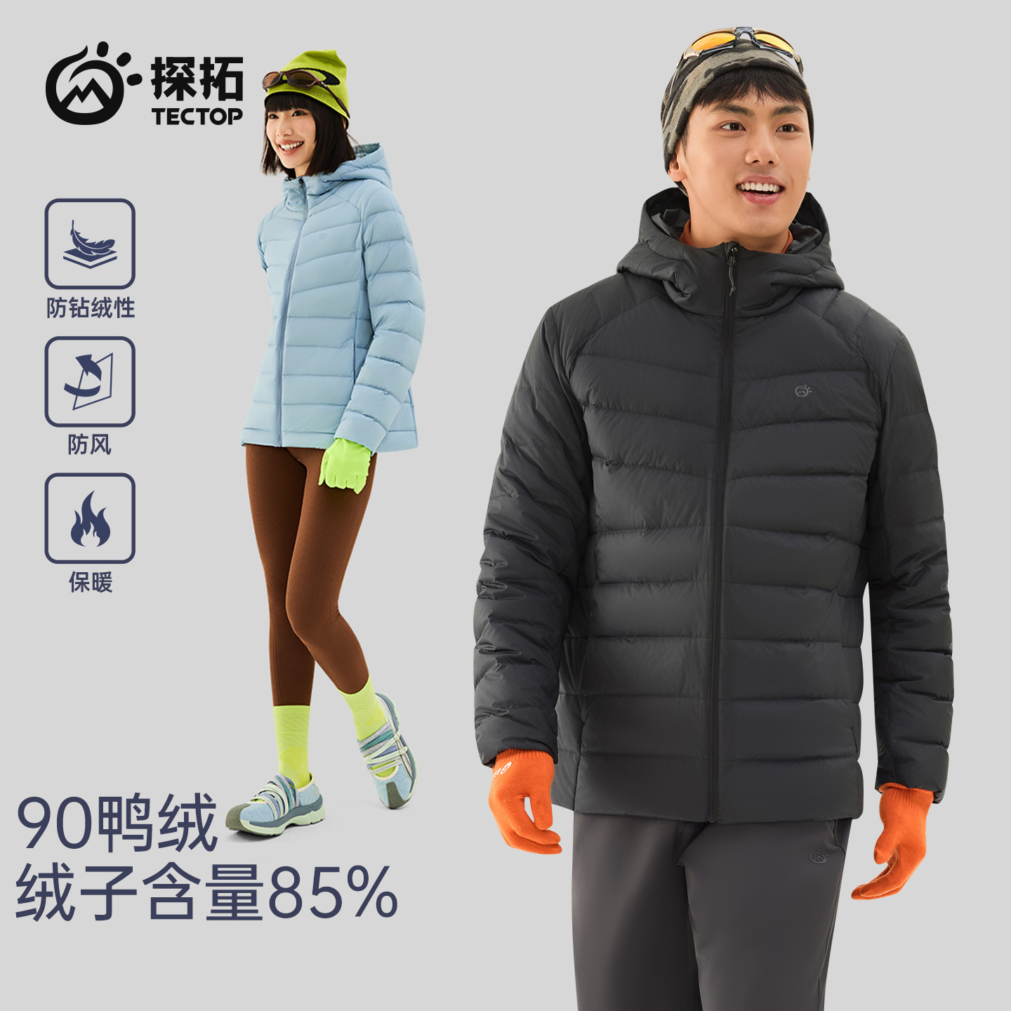 探拓户外轻薄保暖连帽羽绒服男女士款防风运动休闲登山徒步外套