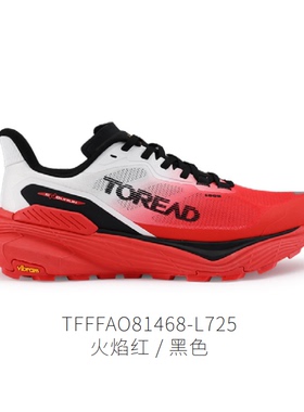 探路者男式VIBRAM户外跑鞋2026年春夏新款户外TFFFAO81468/82468