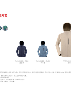 探路者男式软壳外套2026年春夏新款户外TAEEAO81017/82018