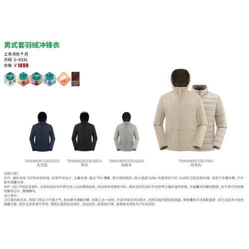 探路者三合一羽绒冲锋衣2026秋冬防水可拆外套TAWWAO91535/92536