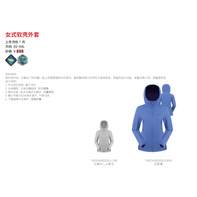 探路者女式软壳外套2026年春夏新款户外TAEEAO82020