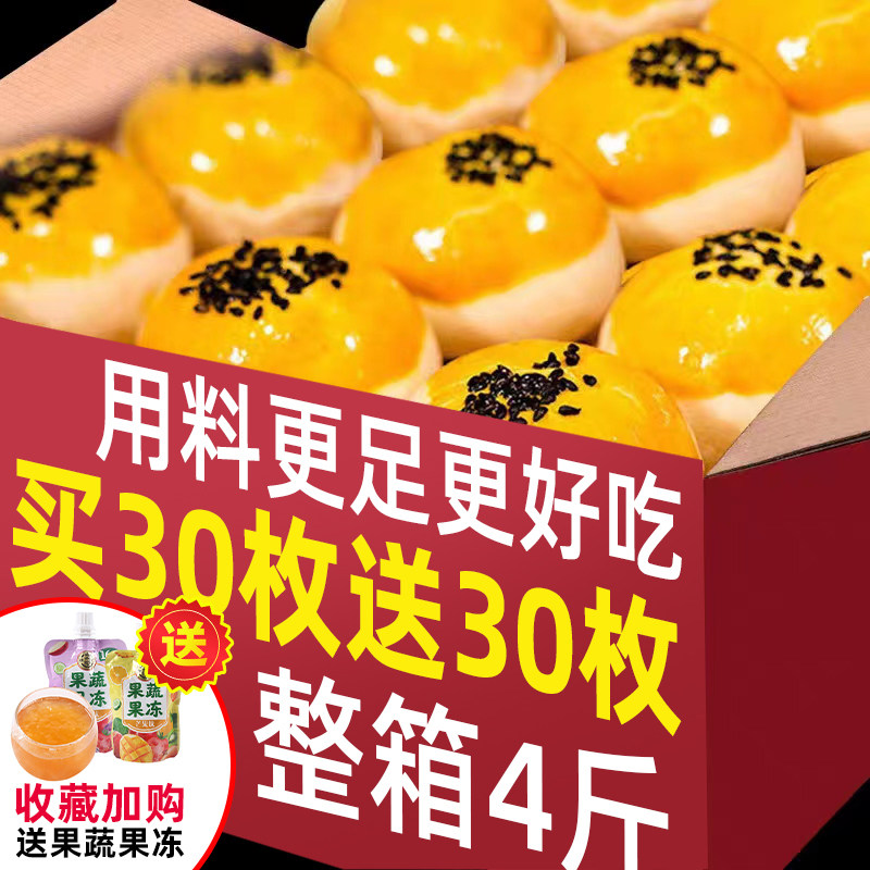 雪媚娘蛋黄酥糕点心面包整箱早餐健康网红小吃休闲食品零食大礼包