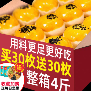 雪媚娘蛋黄酥糕点心面包整箱早餐健康网红小吃休闲食品零食大礼包