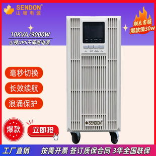 山顿ups不间断电源SD10KNTL正弦波在线式 9000w机房服务器 10kva