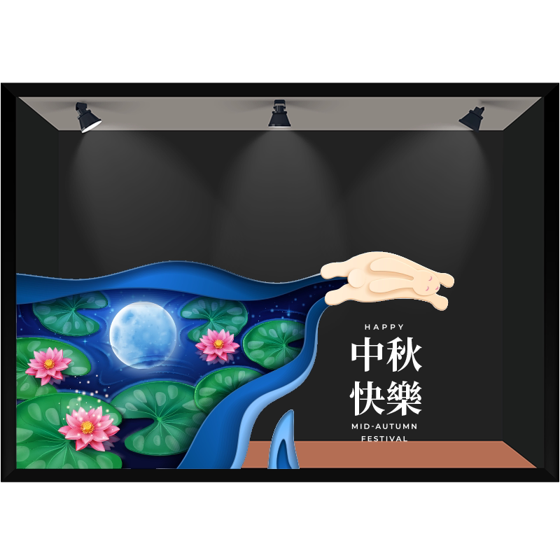 中秋节立誉橱窗玻璃PVC装饰