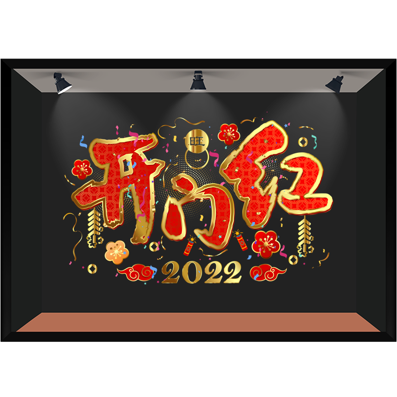 玻璃门贴纸立誉落地门窗PVC装饰
