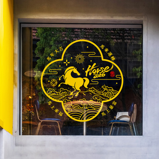 2026马年生肖午马窗花剪纸贴纸中式传统图案玻璃门窗装饰贴膜