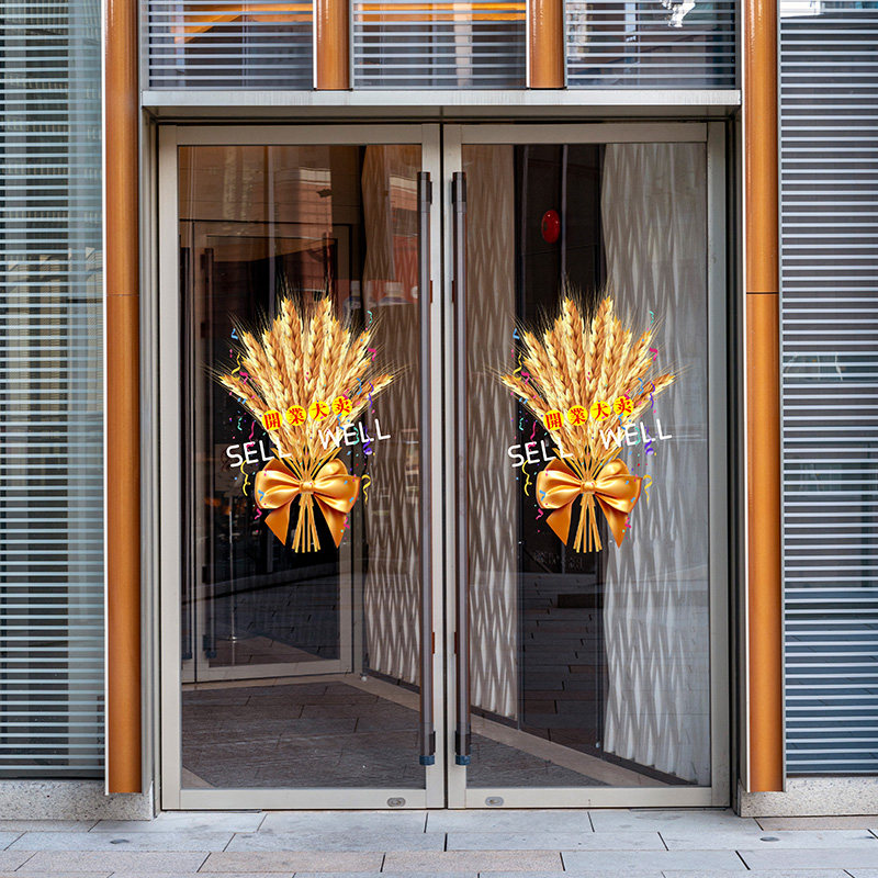 商场酒店服饰店餐厅大麦门贴开业庆祝氛围装饰玻璃贴纸静电贴膜