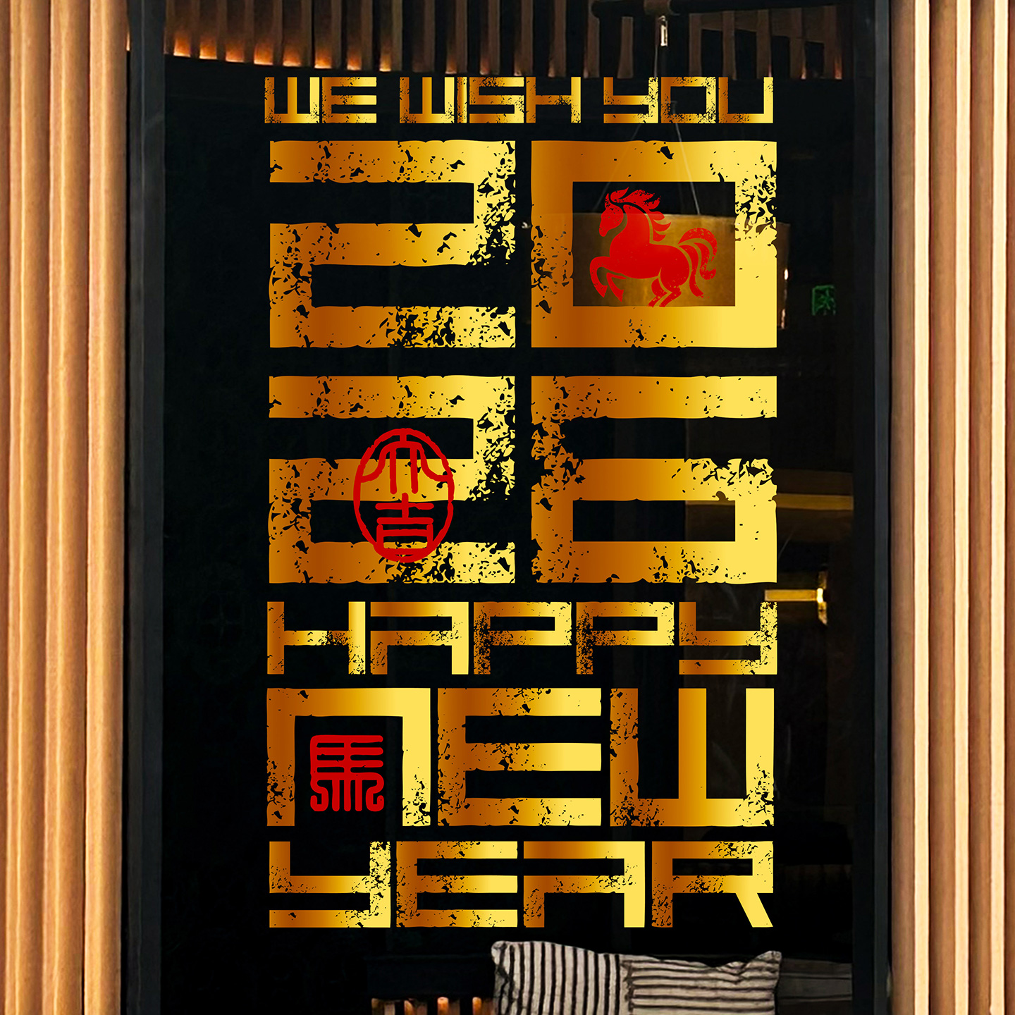 2026新年春节元旦玻璃贴纸