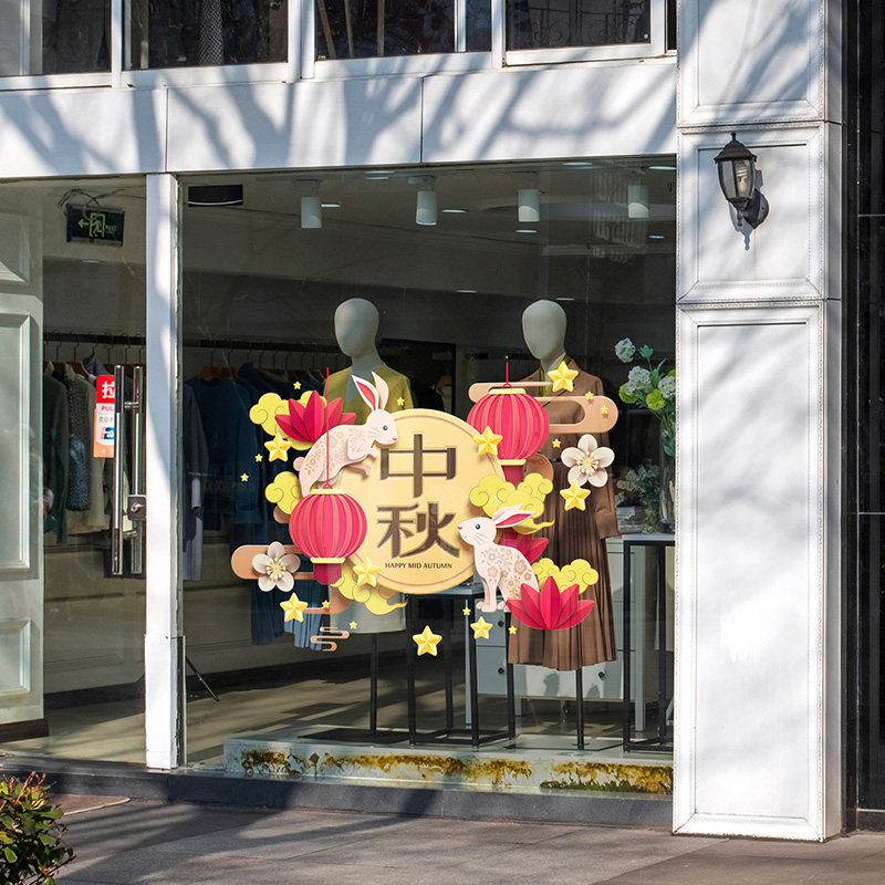 商场酒店服饰店餐厅橱窗中秋节月饼荷花玉兔装饰玻璃贴纸静电贴膜