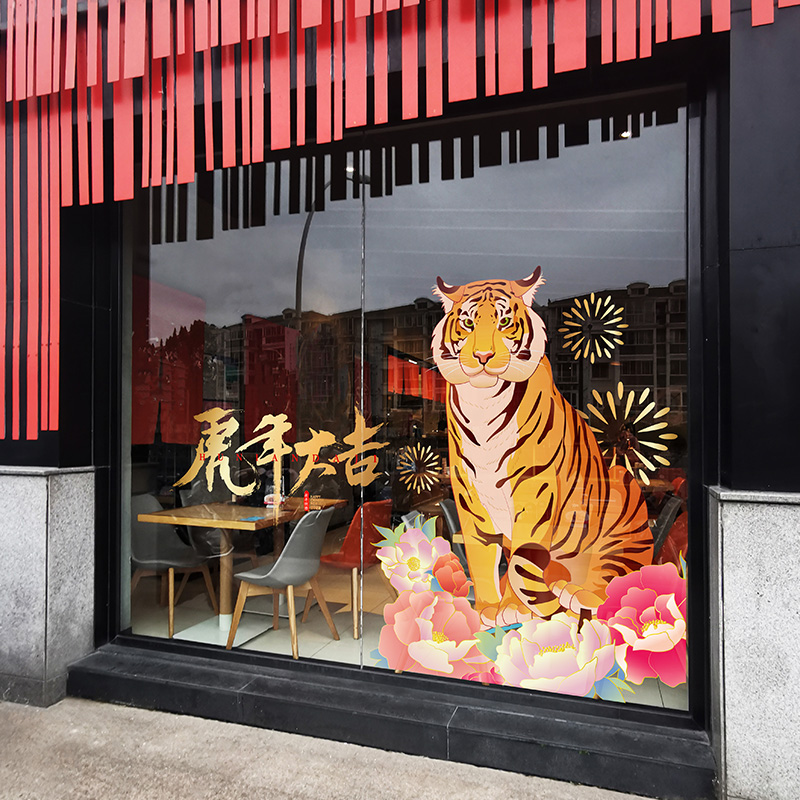商场服饰店餐厅橱窗中式虎年装饰春节牡丹贴画创意水彩静电玻璃贴图片