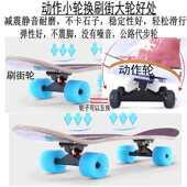 滑板轮子双翘板鱼板刷街轮高弹静音轮PU软轮公路代步路滑板通用轮