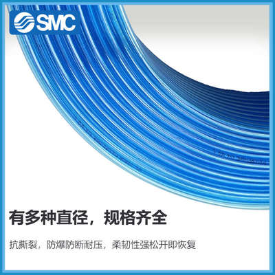 SMC原装气管TU0425/0604/0805/1065/1208/1610BU-20-100蓝色现货