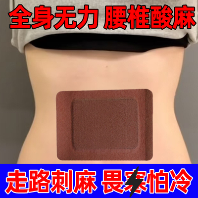 李时珍透骨热敷贴缓解腰酸麻