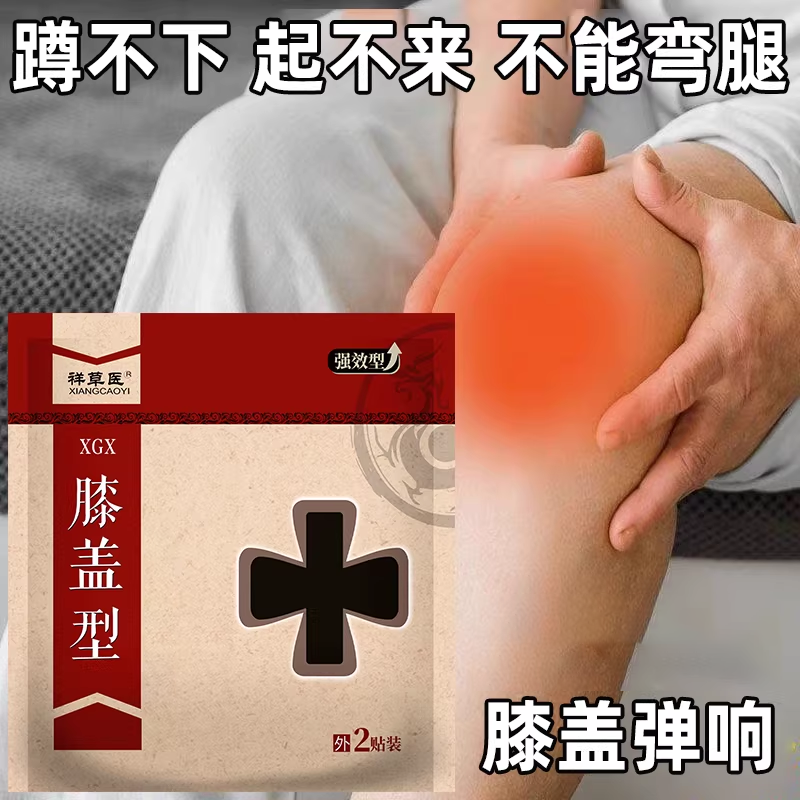 膝盖十字贴蹲不下站不起不能弯腿膝盖弹响走路磨腿加大加厚款,居家日用,保暖贴/热敷贴,淘宝优惠券,粉丝福利购,淘宝优惠卷