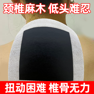 日本颈椎贴低头难忍抬头无力颈椎麻木扭动困难椎骨无力酸 胀