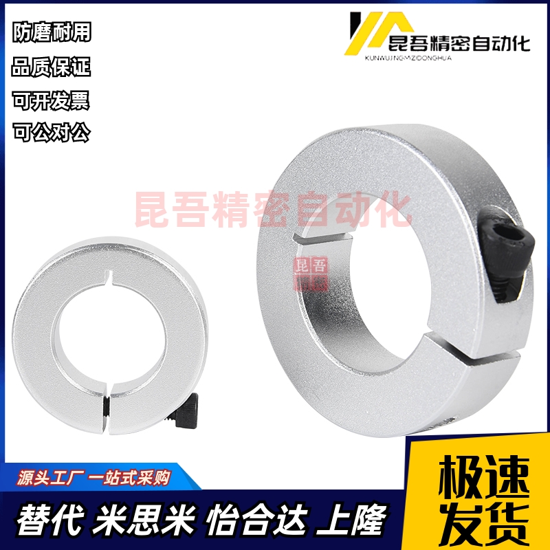 米思米SCSAW3/4/5/6/8/10/12/15/16/20/25/30/35/40固定环开口型