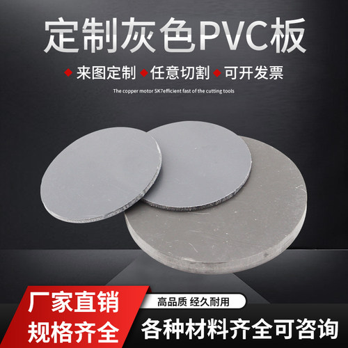 包邮PVC板加工定制水箱板挡泥板