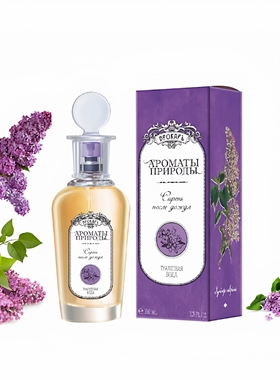 俄罗斯Brocard香水布鲁卡德雨后紫丁香薄荷风铃草野草莓试香小样