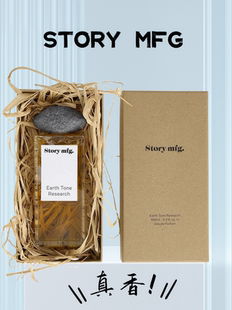 storymfg香水story mfg伦敦小众休闲服饰品牌charmscent正品试香