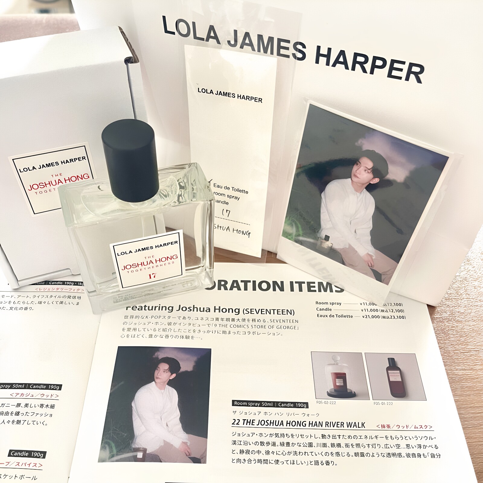 LolaJamesHarper试香小样