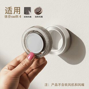 适用徕芬Swift4吹风机风嘴磁吸支架润养顺发风嘴收纳架免打孔挂架