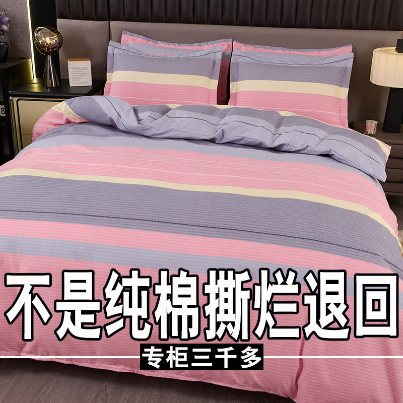 新款四件套全棉纯棉加厚被套床单学生宿舍4件套简约亲肤床上用品