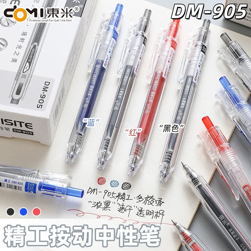 东米905按动中性笔刷题笔CS双珠图片