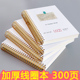 300页加厚线圈本A5笔记本子厚本子高颜值ins风可爱小清新简约大学生大号初中高中生记事本日记本A5大号考研