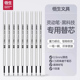 悟生灵动笔专用替芯黑科技中性笔重力感应笔CS双珠防漏墨速干顺滑笔芯