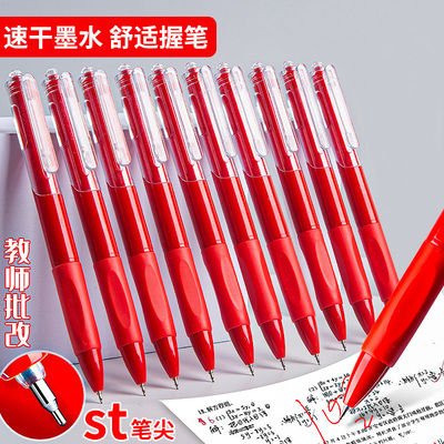 红笔按动式红色中性笔