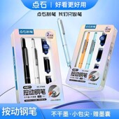 点石特价 折扣 小舱门按动钢笔3784礼盒套装 小学生三年级按压式 练字硬笔书法非热可擦钢笔暗尖儿童可换墨囊