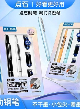 【点石特价折扣】小舱门按动钢笔3784礼盒套装小学生三年级按压式练字硬笔书法非热可擦钢笔暗尖儿童可换墨囊