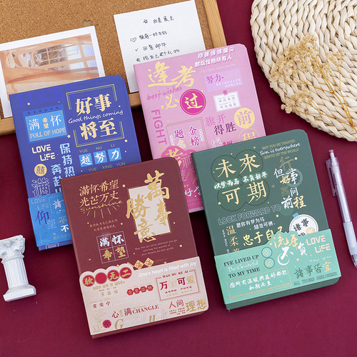 考神护体烫金彩页手账本笔记本