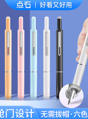 点石按动钢笔小舱门时空舱可擦钢笔套装中小学生三年级练字专用钢笔正版EF尖晶蓝墨蓝可换墨囊蓝黑太空舱784