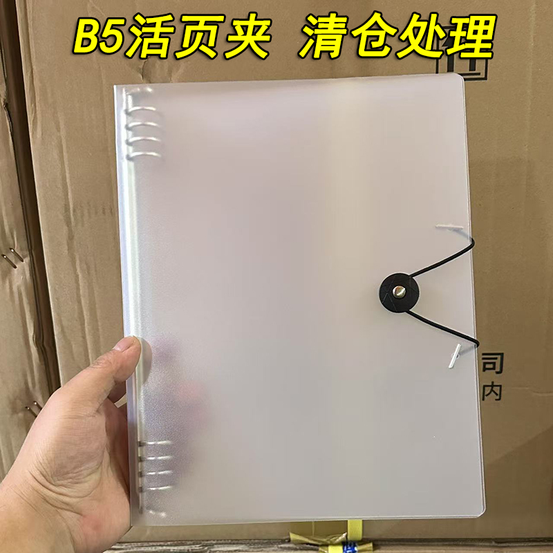 [特价清仓]B5活页本外壳带绑绳