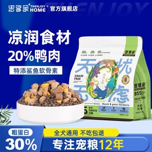 通用型幼犬泰迪博美柯基金毛成犬小型犬5斤 思享家冻干狗粮10斤装