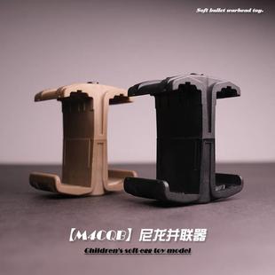 激趣LDT撸弹堂HK416D高品质尼龙弹匣并联器M4通用锦明8代玩具配件