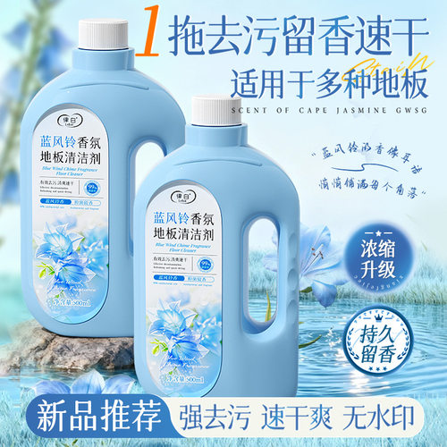 律白地板清洁剂清洗瓷砖拖地不留水印持久留香去污洗地砖专用液xs