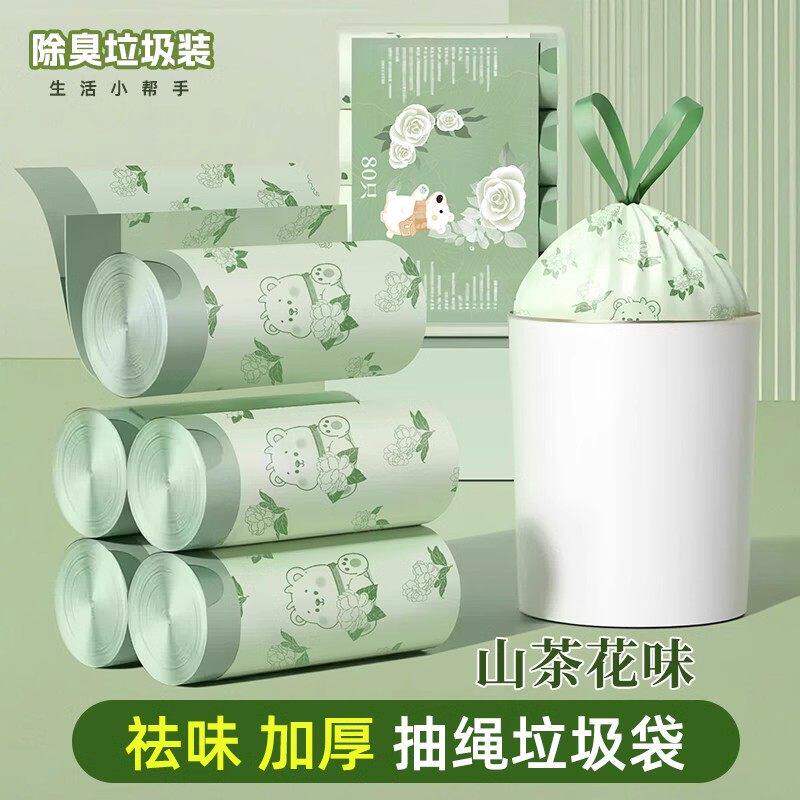 山茶花味祛味加厚抽绳垃圾袋一次性除臭卡通印花免撕袋